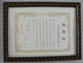 平成16年3月27日