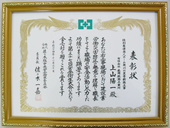 平成24年11月20日