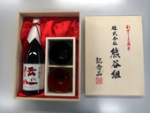 平成30年1月 株式会社 熊谷組 創業120周年 記念品